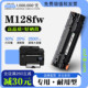 MFP Pro M128fw打印机墨粉盒墨盒M128硒鼓 LaserJet 适用惠普HP