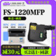 适用京瓷Kyocera 1220MFP打印机粉盒硒鼓墨盒碳粉1220墨粉盒
