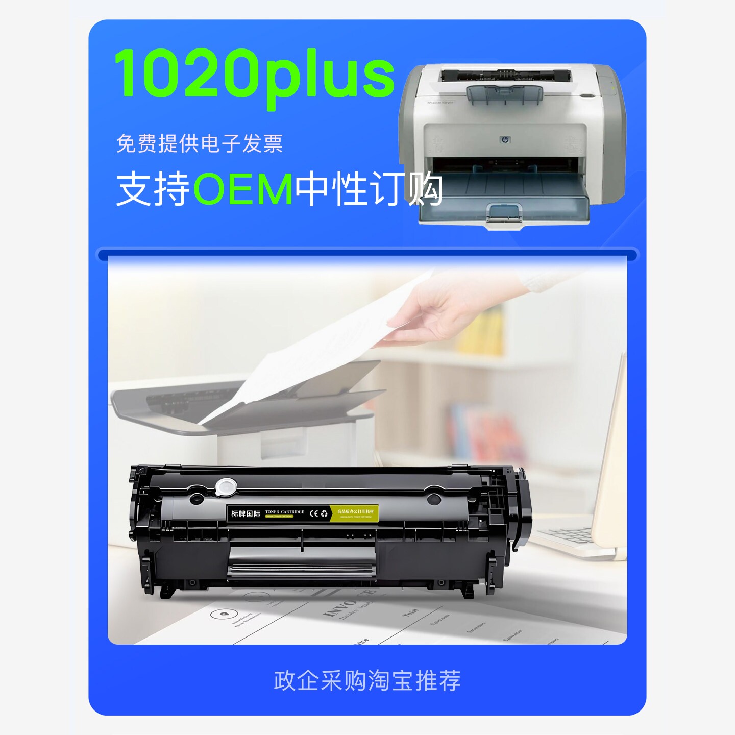 惠普/HP LaserJet 1020plus硒鼓打印机墨粉盒碳粉墨盒 1020易加粉
