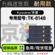 8148彩色打印机专用墨粉盒墨盒适用8148粉盒硒鼓 京瓷 Kyocera