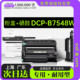 B7548W打印机专用硒鼓粉盒墨粉盒鼓架墨盒 DCP 适用brother 兄弟