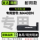 M440DN打印机专用硒鼓碳粉 惠普 MFP LaserJet 440DN墨盒粉盒