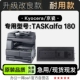 180激光打印机专用碳粉仓墨粉盒墨盒 TASKalfa 适用京瓷 Kyocera