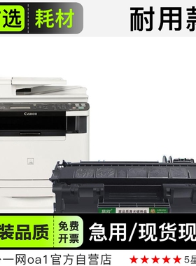 正品适用Canon/佳能LBP6670dn 黑白激光打印机硒鼓碳粉墨粉盒