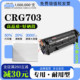 适用佳能Canon CRG703激光打印机专用粉盒墨粉盒硒鼓 imageCLASS