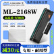 三星ML 2168W黑白激光打印机专用墨粉盒墨盒碳粉仓2168易加粉硒鼓
