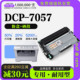 墨粉盒鼓架碳粉专用墨盒粉盒 7057打印机正品 7057硒鼓 DCP 兄弟