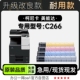 适用柯尼卡美能达 C266彩色打印机专用硒鼓碳粉仓墨盒粉盒 bizhub
