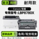 适用8780墨盒粉盒 LBP8780X激光打印机专用硒鼓碳粉仓 佳能 Canon