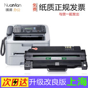 Samsung SF-650 / SF-650P / SF-651 máy fax đa chức năng hộp mực hộp mực chính hãng - Hộp mực