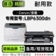 粉盒 LBP6300dn激光黑白打印机硒鼓墨盒6300dn正品 适用佳能 Canon