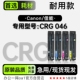 适用佳能 046彩色打印机专用墨粉盒硒鼓墨盒彩鼓碳粉046粉盒 CRG