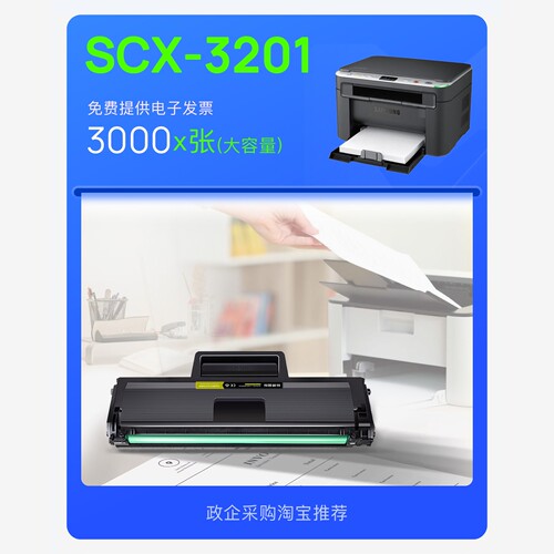 三星Samsung SCX-3201感光鼓打印机碳粉墨粉盒正品墨盒3201硒鼓