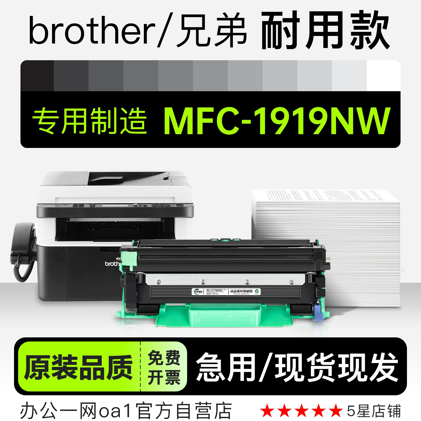 适用兄弟 MFC-1919nw打印机墨粉盒碳粉盒鼓架碳粉墨盒 1919硒鼓