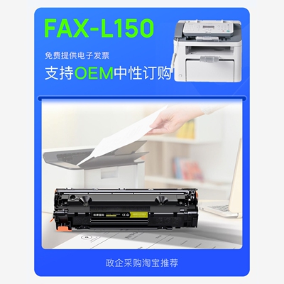 正品适用佳能Canon FAX-L150黑白打印机专用墨盒碳粉盒 L150硒鼓