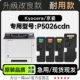 适用京瓷 P5026cdn彩色打印机墨盒碳粉硒鼓粉盒5026墨粉盒 ECOSYS