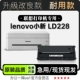 适用Lenovo LD228打印机墨粉盒鼓架墨盒粉盒228一体硒鼓 联想小新