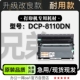 8110DN多功能打印机晒鼓墨盒碳粉仓 DCP 8110DN鼓架 Brother 兄弟
