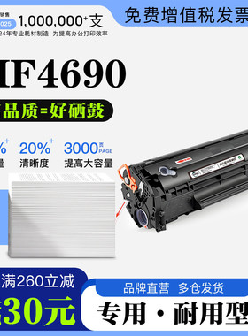适用佳能Canon imageCLASS MF4690激光打印机正品碳粉墨粉盒硒鼓