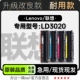 3020墨粉盒 LD3020多功能打印机专用彩色硒鼓碳粉仓 联想 Lenovo