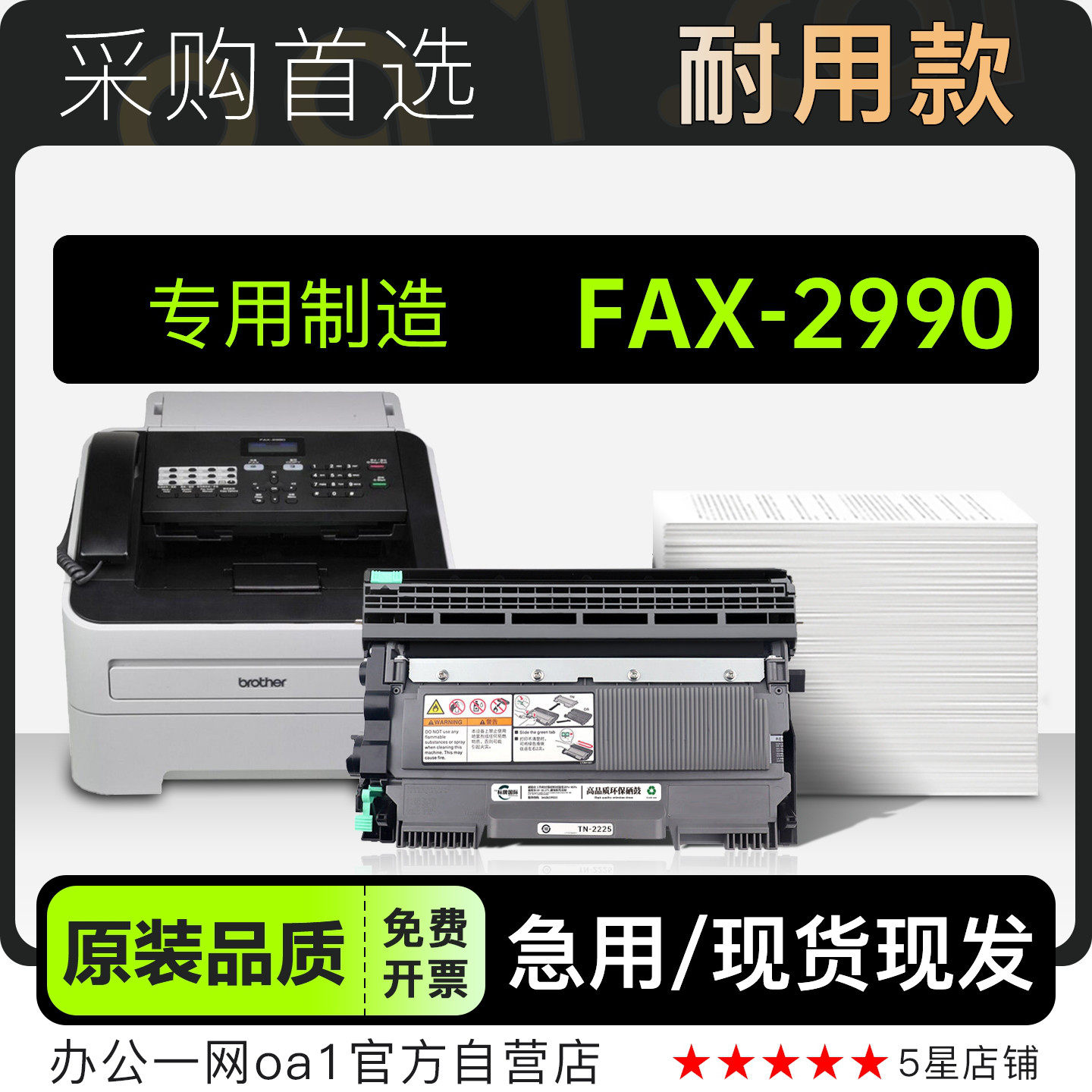 适用兄弟brother FAX-2990打印传真机墨粉盒鼓架墨盒粉盒2990硒鼓