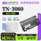 适用兄弟 3060黑白激光打印机专用墨盒粉盒鼓架墨粉盒碳粉硒鼓