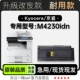 京瓷 M4230idn激光多功能打印机专用硒鼓碳粉仓粉盒墨盒 Kyocera