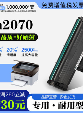 三星 Xpress M2070打印机硒鼓碳粉墨粉盒 111S专用粉盒 2070硒鼓