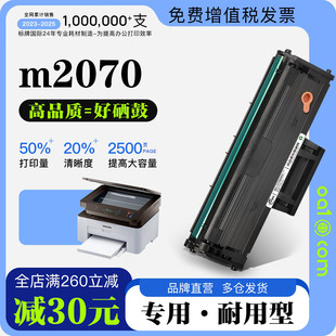 111S专用粉盒 M2070打印机硒鼓碳粉墨粉盒 2070硒鼓 Xpress 三星