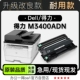 适用得力 M3400ADN多功能黑白打印机专用粉盒墨盒硒鼓墨粉盒 Deli