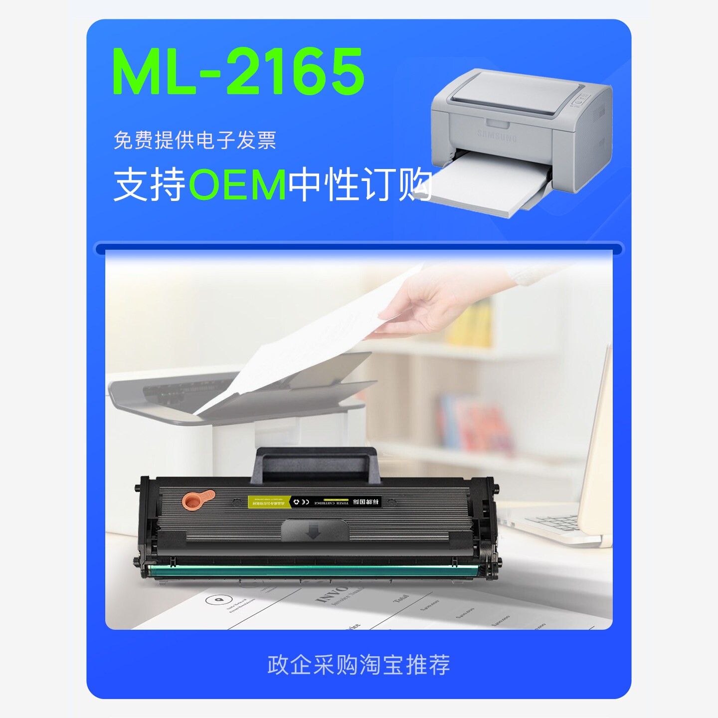 三星ML-2165黑白激光打印机易加粉硒鼓墨粉盒碳粉仓ML2165硒鼓