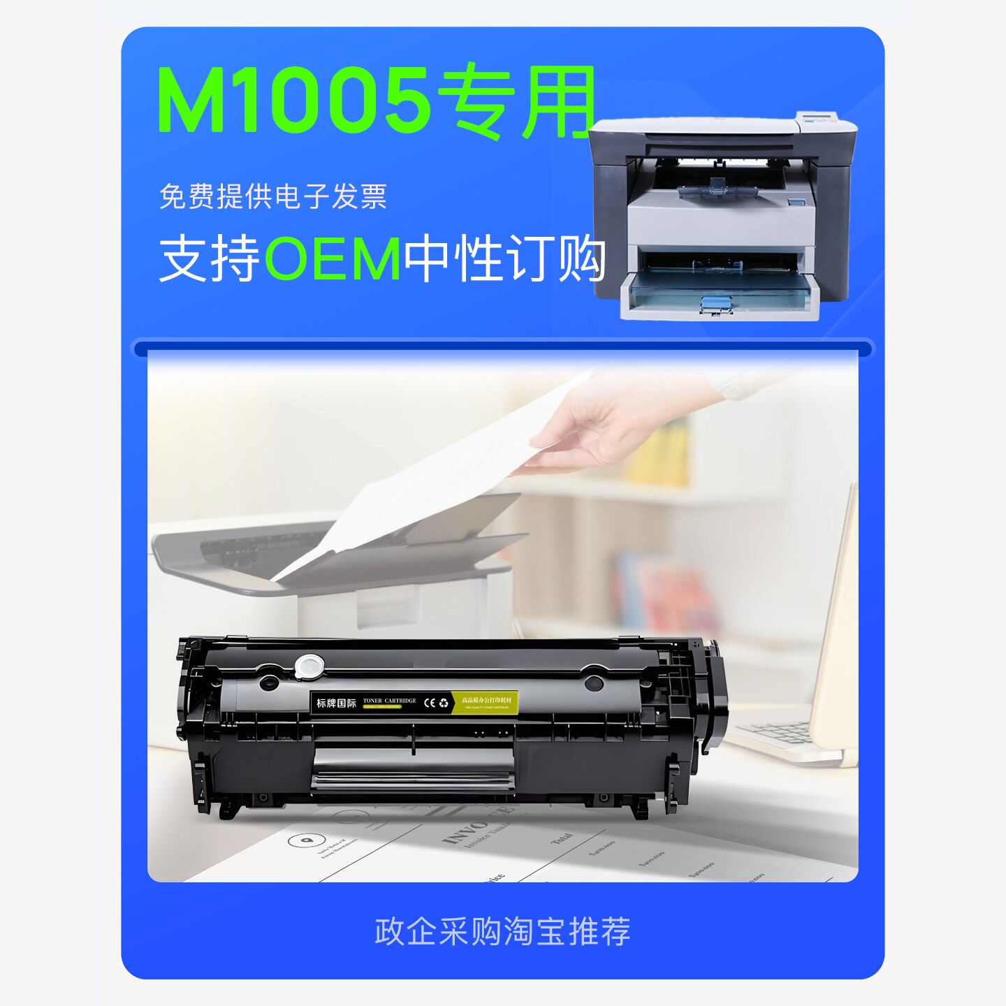 惠普/HP M1005 MFP硒鼓 打印机2612碳粉墨粉盒墨盒1005易加粉粉盒