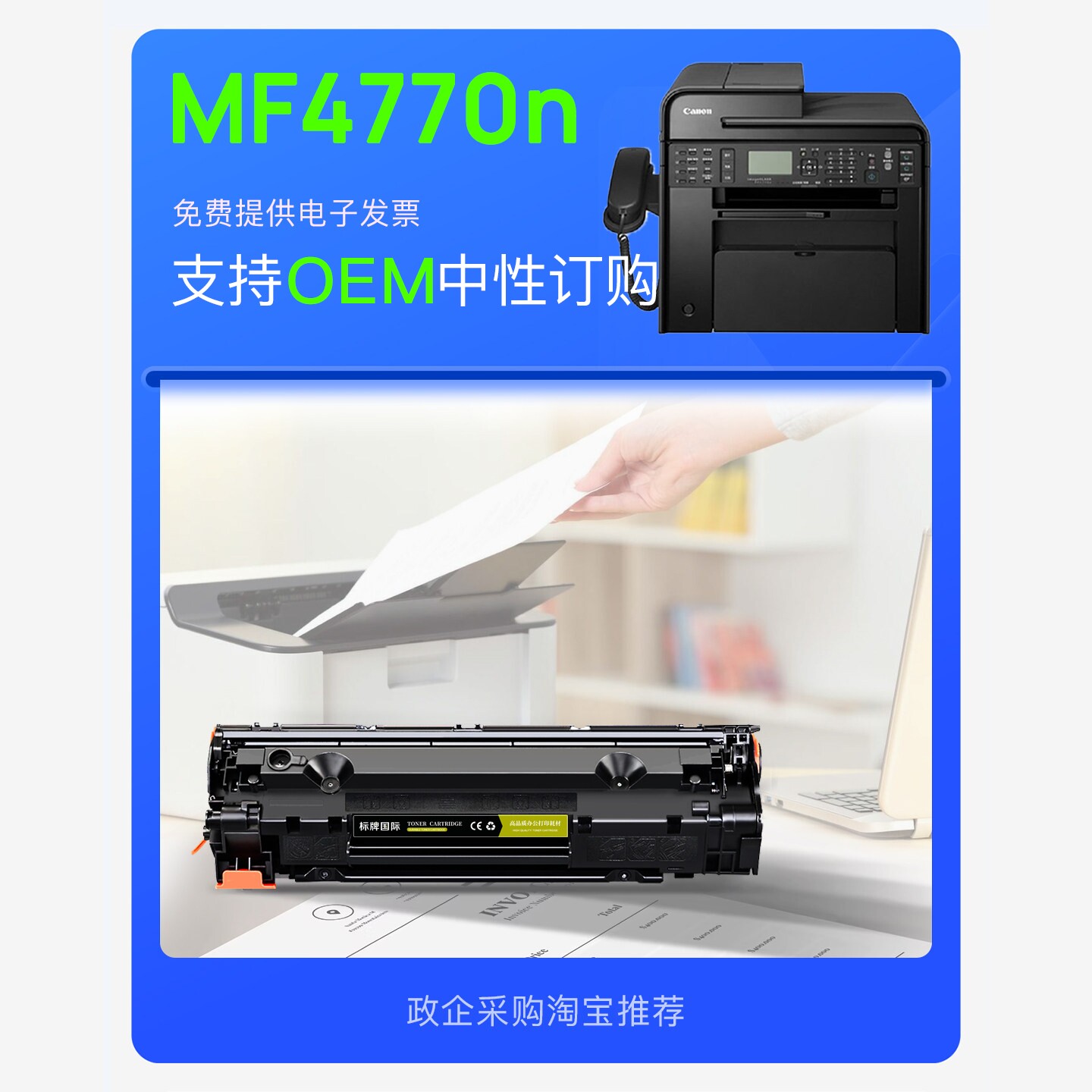 佳能/Canon MF4770n硒鼓 打印机粉盒碳粉墨粉盒 4770易加粉硒鼓