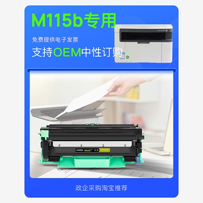 施乐115B打印机粉盒-原装品质