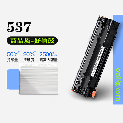 正品适用Canon/佳能 Cartridge 537 Starter打印机墨粉盒硒鼓墨盒