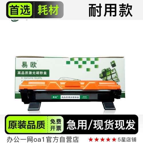 施乐115B打印机粉盒-原装品质