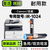 1024激光打印机专用硒鼓碳粉墨盒 1024墨粉盒 Canon 适用佳能