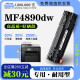4890硒鼓 MF4890dw打印机粉盒墨盒正品 适用佳能Canon imageCLASS