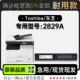 STUDIO 2829A打印机墨盒粉盒墨粉盒鼓架硒鼓 Toshiba 适用东芝