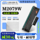 适用三星Samsung 2079硒鼓墨盒 M2079W打印机专用墨粉盒碳粉粉盒