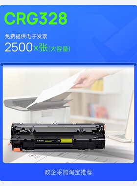 佳能/Canon Cartridge 328 硒鼓打印机碳粉墨粉盒 328A易加粉硒鼓
