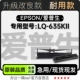 打印机发票机专用色带色带架含芯 635KII黑色针式 适用爱普生