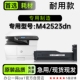 M42523dn多功能打印机硒鼓墨粉盒专用碳粉仓 MFP 惠普HP LaserJet