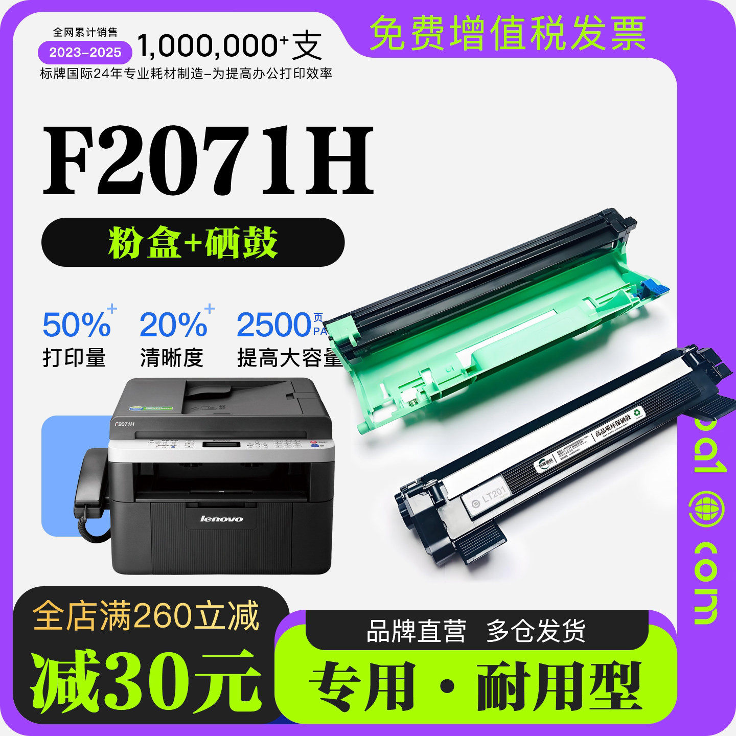 正品适用联想F2071H黑白激光打印机硒鼓专用墨粉盒碳粉仓鼓架墨盒