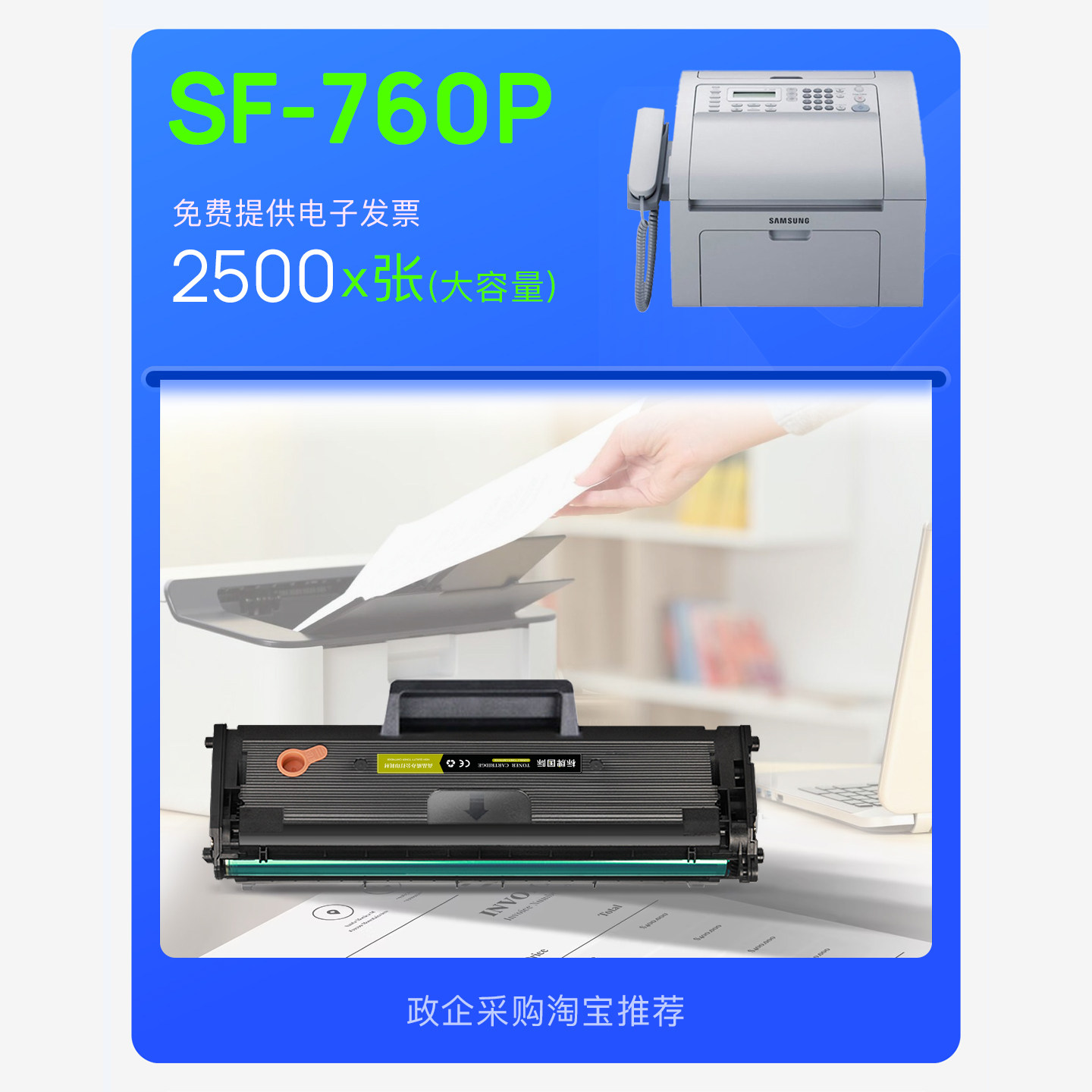 三星Xpress SF-760P激光传真机专用硒鼓墨盒墨粉盒碳粉 760硒鼓