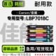 适用佳能 LBP7018C彩色打印机专用硒鼓粉盒碳粉墨粉盒墨盒 Canon