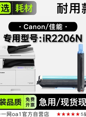 适用佳能/Canon imageRUNNER 2206N激光打印机墨盒粉盒硒鼓碳粉仓