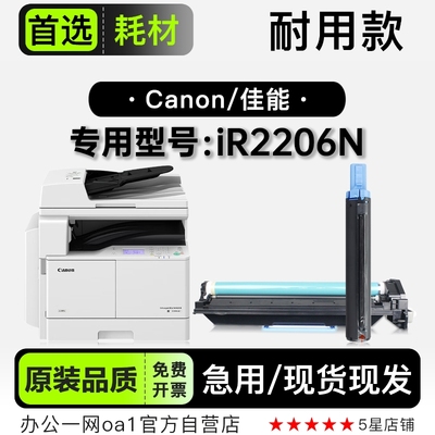 适用佳能/Canon imageRUNNER 2206N激光打印机墨盒粉盒硒鼓碳粉仓