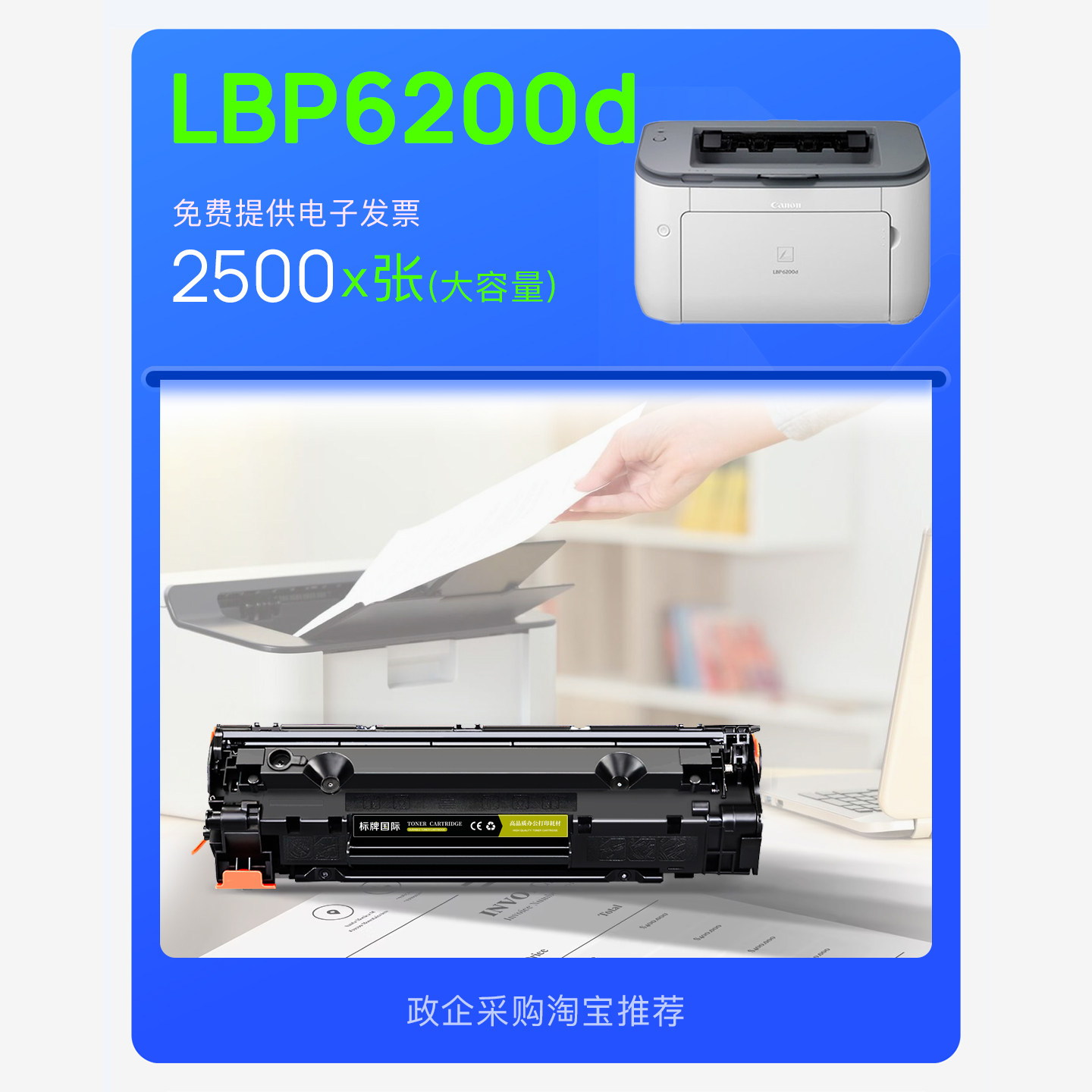 佳能/Canon LBP6200d硒鼓激光打印机硒鼓墨盒碳粉 6200易加粉硒鼓