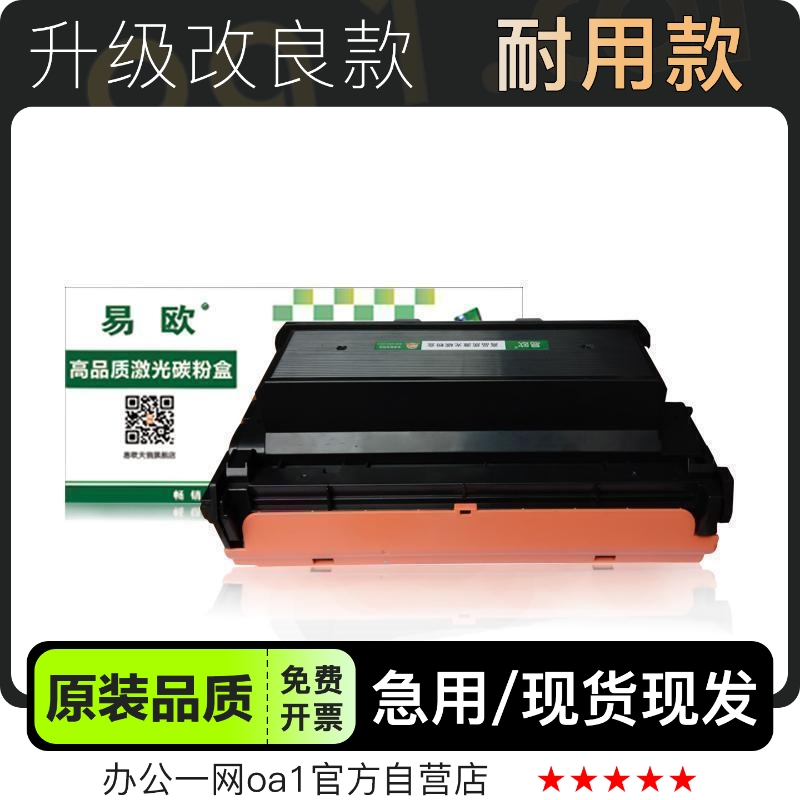 三星204打印机墨粉盒-原装品质